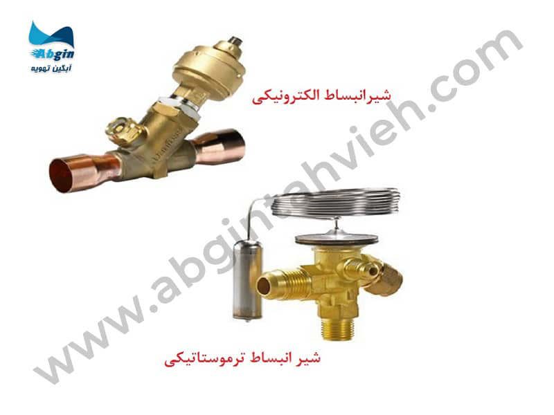 شیر انبساط (اکسپنشن ولو)