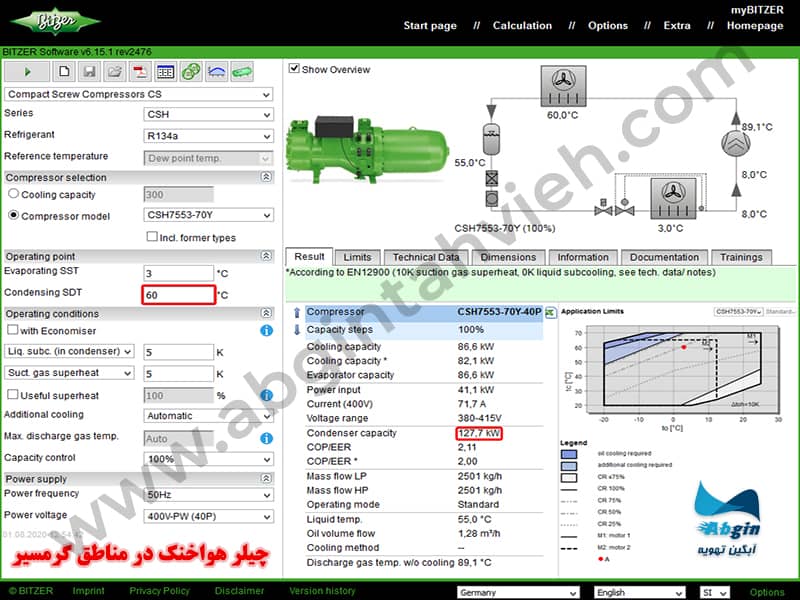 خروجی نرم افزار طراحی کمپرسور بیتزر چیلر هوا خنک در مناطق گرمسیر