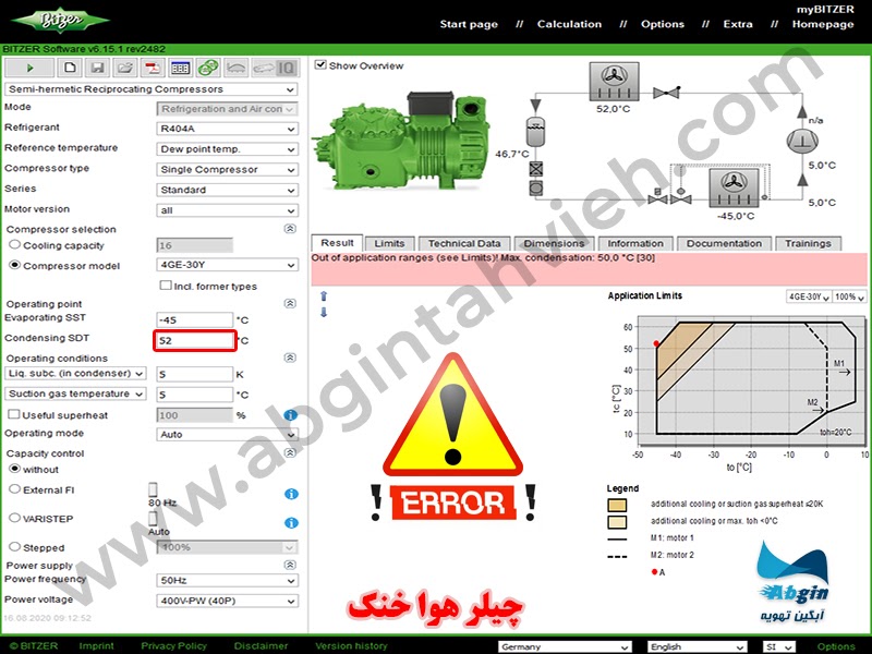 خروجی نرم افزار طراحی کمپرسور بیتزر برای چیلر هوا خنک در دمای اواپراتور منفی 45