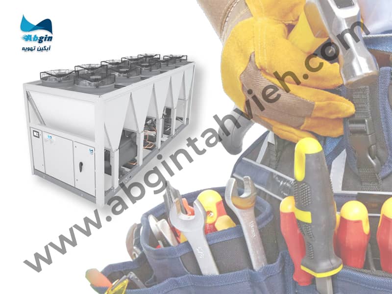 تعمیر و نگهداری چیلر صنعتی