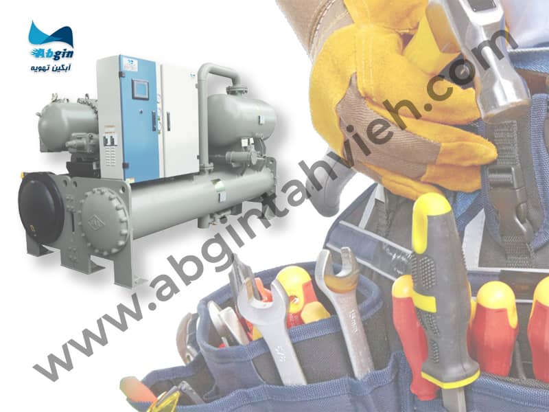 تعمیر و نگهداری چیلر تراکمی