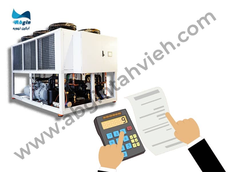 اهمیت قیمت چیلر در خرید چیلر