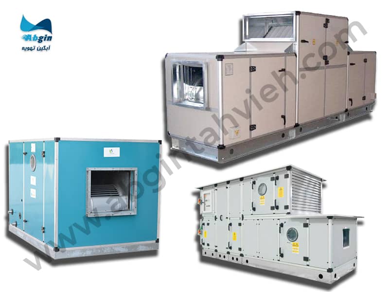 انواع هواساز (ایرواشر - هایژنیک)