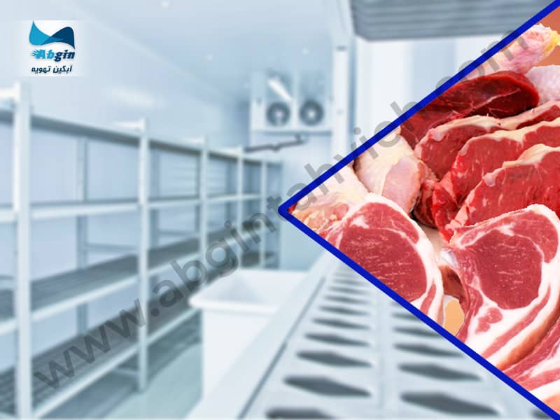 سردخانه صنایع گوشت