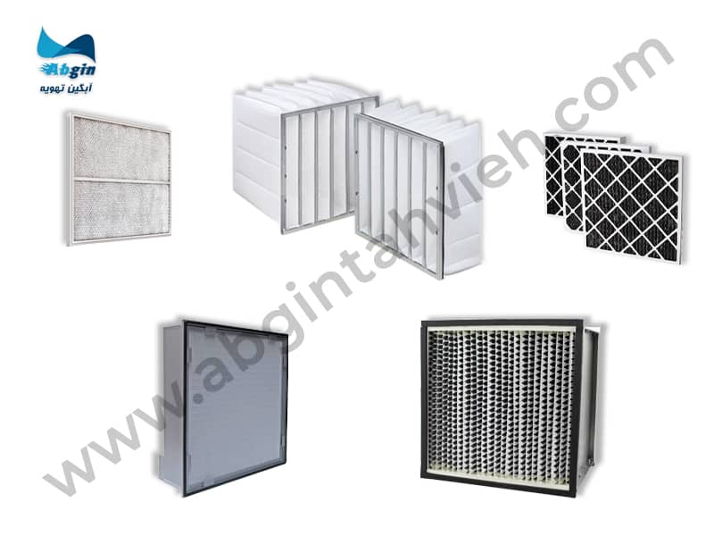 فیلتراسیون (فیلتر) هواساز هایژنیک