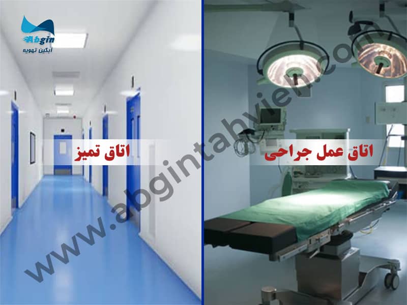 موارد استفاده از هواساز هایژنیک