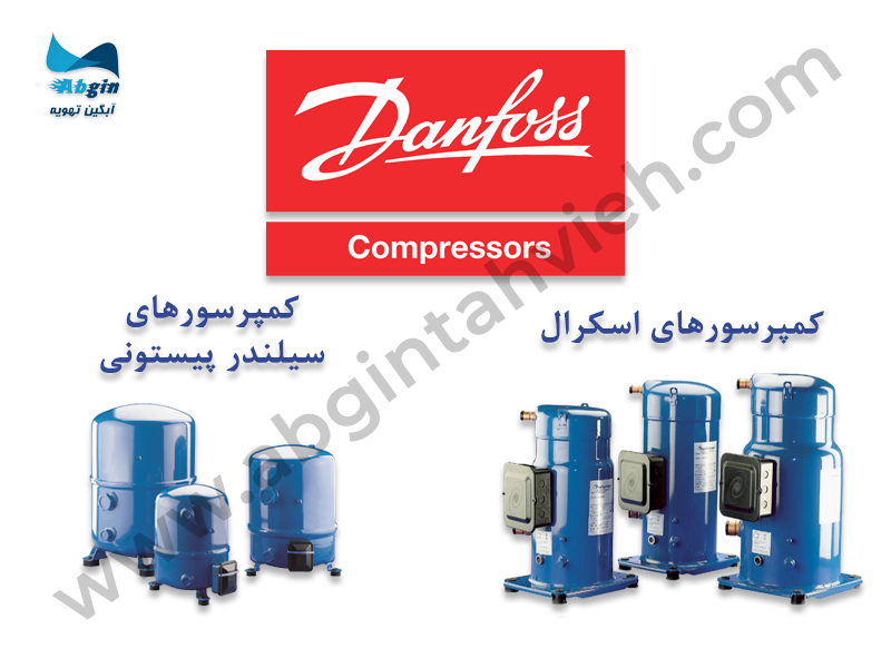 کمپرسورهای دانفوس