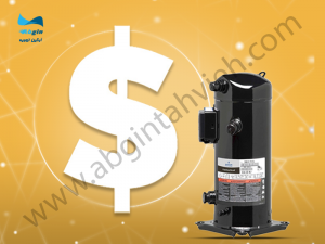 قیمت کمپرسور کوپلند