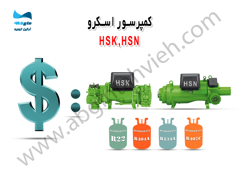 قیمت کمپرسور اسکرو نیمه بسته بیتزر (Semi hermetic)