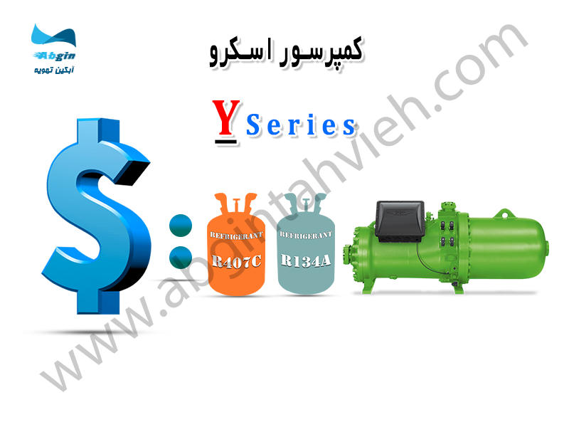 کمپرسور اسکرو بیتزر نوع کامپکت سری Y