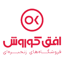 لوگوی شرکت افق کوروش از مشتریان آبگین تهویه