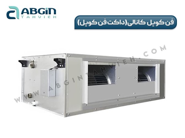 فن کوئل کانالی